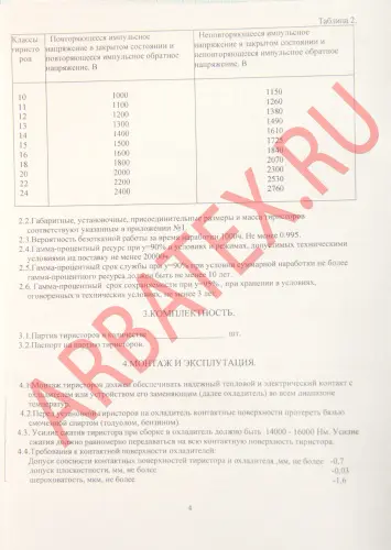 ТБ143-400-10-443 фото 6 ТБ143-400-10-443 фото 6