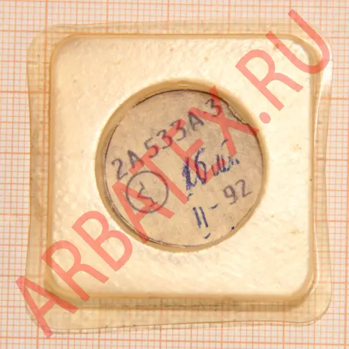 2А533А-3 диод фото 2 2А533А-3 диод фото 2