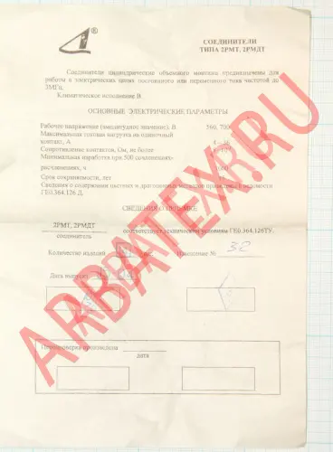 2РМТ42КПН30Ш2В1В Разъемы 2РМ, 2РМТ, 2РМГ, 2РМДТ, ОНЦ-РГ фото фото 3