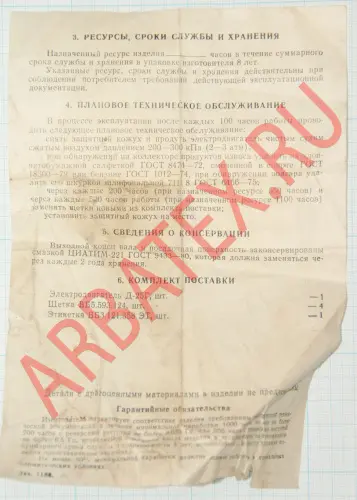 Д-25Г электродвигатель фото 8 Д-25Г электродвигатель фото 8