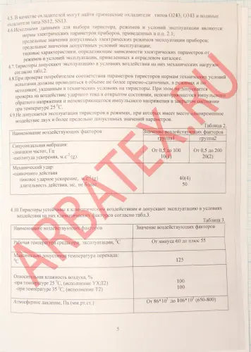 ТБ143-400-6-433 фото 7 ТБ143-400-6-433 фото 7