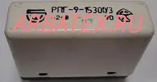 РПГ-9 15301 24В