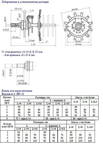 ПГК-5П3Н-К8 переключатель галетный фото 4 ПГК-5П3Н-К8 переключатель галетный фото 4