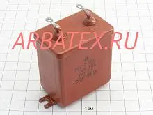 ОМБГ-2 250в 10 мкф