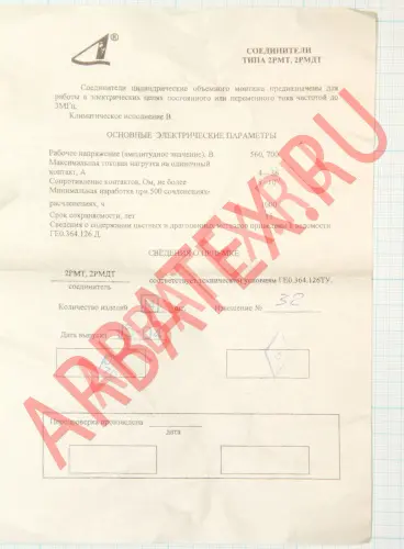 2РМДТ24БПЭ10Ш5В1В Разъемы 2РМ, 2РМТ, 2РМГ, 2РМДТ, ОНЦ-РГ фото фото 2