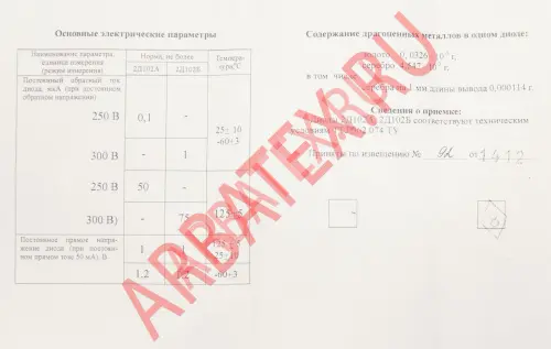 2Д102А фото 4 2Д102А фото 4