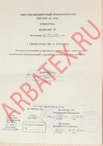 СКТ232-Б синусно-косинусный трансформатор фото 3