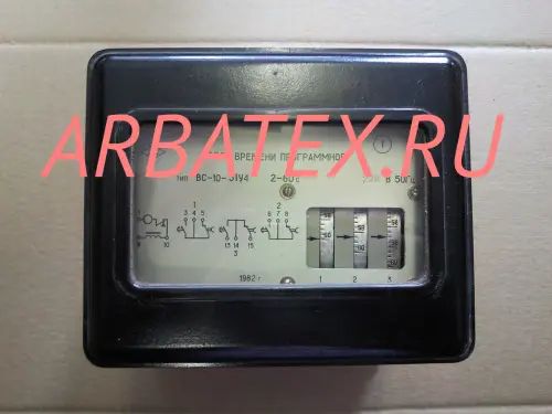 ВС10-36 9 мин.-4,5ч. 110В реле времени