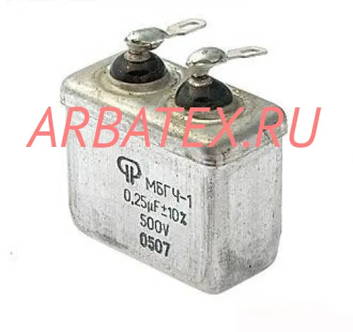 МБГЧ-1 500в 0.25 мкф МБГЧ-1 500в 0.25 мкф