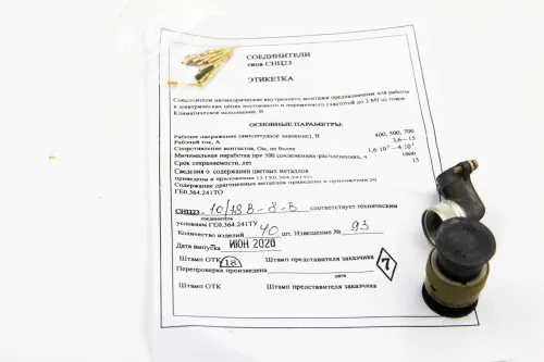 СНЦ23-10/18В-8-В фото 2